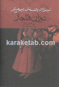 آموزش دین و گفتمان اصلاح فرهنگی
