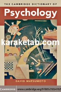 کتاب دیکشنری تخصصی روانشناسی