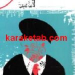 زمانی دیگر