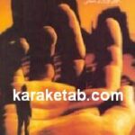 ماوراء ذهن بشر
