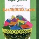 کتابتان را منتشر کنید