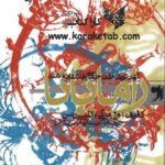 رامایانا