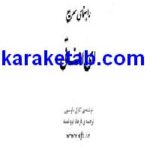 کتاب راهنمای سریع تکنیک رهایی ذهن