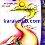 ذن رای