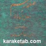 صله رحم و اخلاق در خانواده