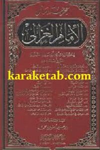 مجموعه رسائل غزالی‌