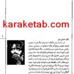 کتاب رساله ایون