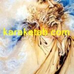 کتاب رساله مرآت العارفین