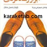 ابزار رشد فردی