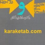 هاشمی رفسنجانی و دوم خرداد