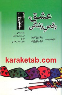 20رقص20زندگی.jpg