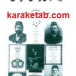 پیدایش رمان فارسی