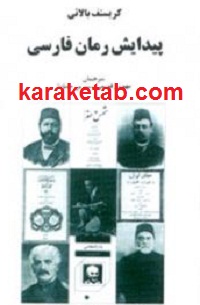 20رمان20فارسی.jpg