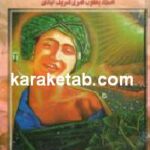 سجده رمز خلاقیت عشق