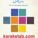 روانشناسی رنگها