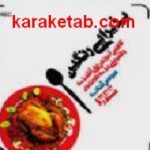پذیرایی رنگین
