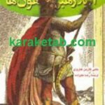 آتیلا رهبر هون ها