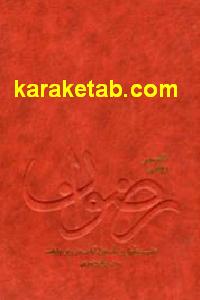 تفسیر روایی قرآن