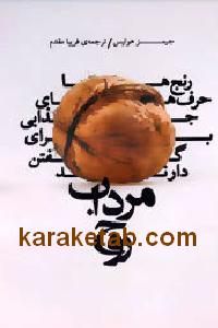 20روح-5.jpg