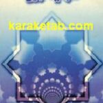 تزکیه روح