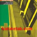 پل رودولف