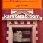 ۱۹۷۰ روز در شماره شش ژان بارت