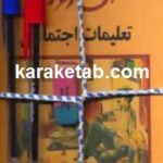 آن روزها