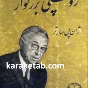 روسپی بزرگوار