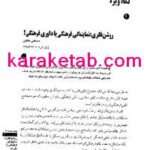 کتاب روشنفکری
