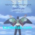 تحقق رویاها