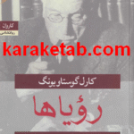 کتاب رویاها
