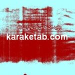 کتاب رویدادهای تاریخ اسلام
