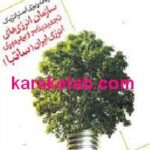 برنامه ریزی استراتژیک
