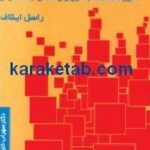 برنامه ریزی تعاملی