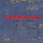 برنامه ریزی نگهداری و تعمیرات