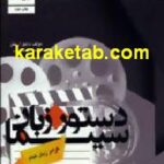 دستور زبان سینما