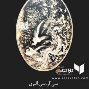 زبور مانوی