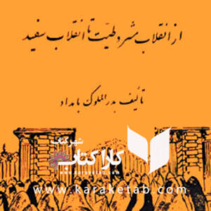 زن ایرانی