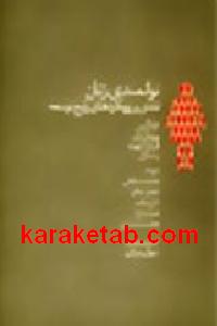 توانمندی زنان