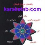 مربیگری زندگی