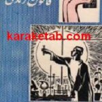 قانون زندگی