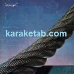 سررشته زندگی خود را در دست گیرید