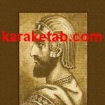کتاب زندگی نامه کوروش بزرگ