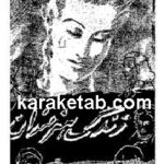 کتاب زندگی هنرمندان