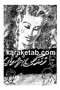 کتاب زندگی هنرمندان