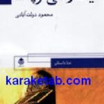 یک زندگی کوچک