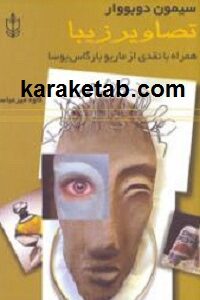 تصاویر زیبا
