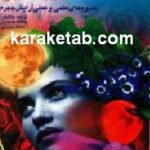 رموز زیبایی