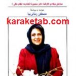 سایه سار مهربانی
