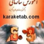 آموزش سازمانی